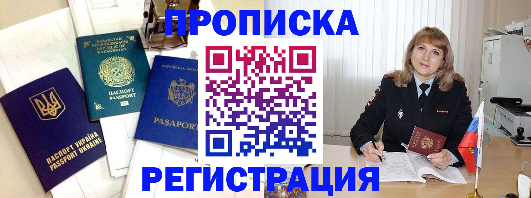 временная регистрация адрес в Вилючинске