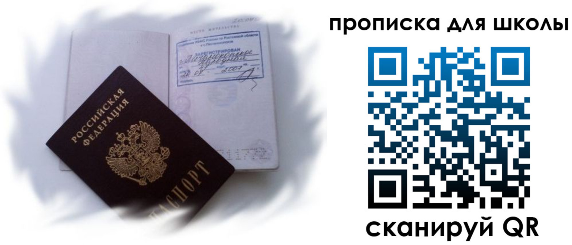найти адрес прописки в Вилючинске
