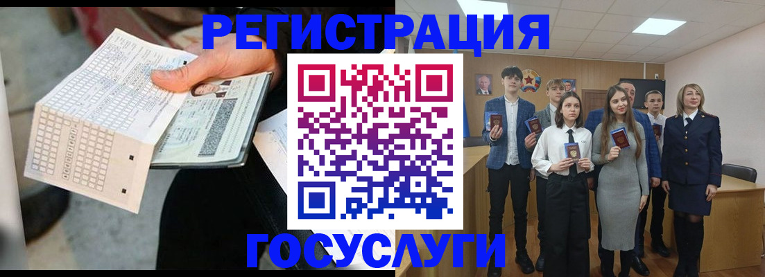 прописка в Вилючинске