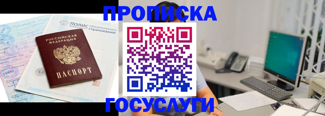временная регистрация недорого в Вилючинске