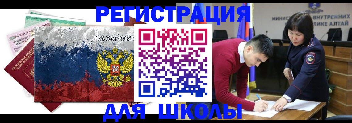 прописка 2025 в Вилючинске