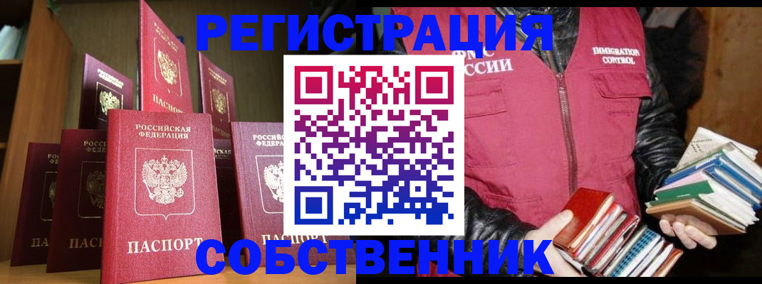 временная регистрация гарантия в Вилючинске